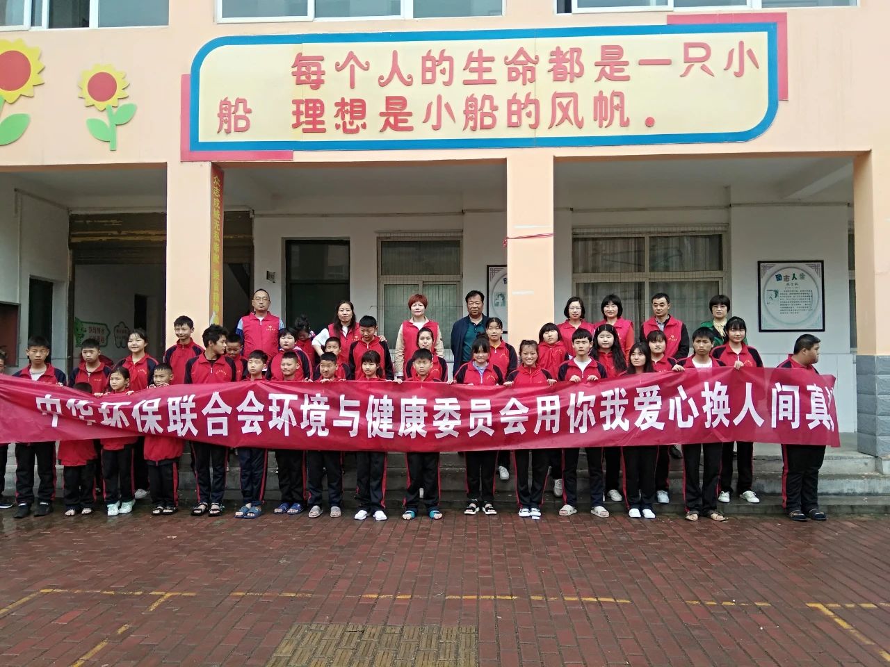 中华环保联合会环境与健康专委会慰问聋哑学校学子